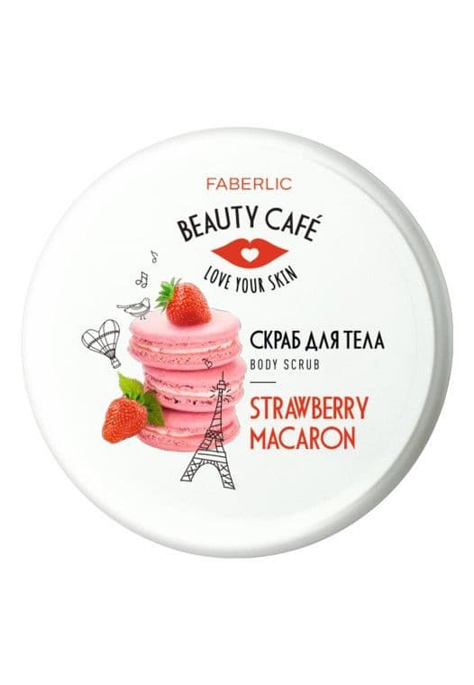Скраб для тела «Клубничный макарун Beauty Cafe» Faberlic