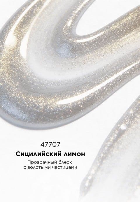 Сицилийский лимон