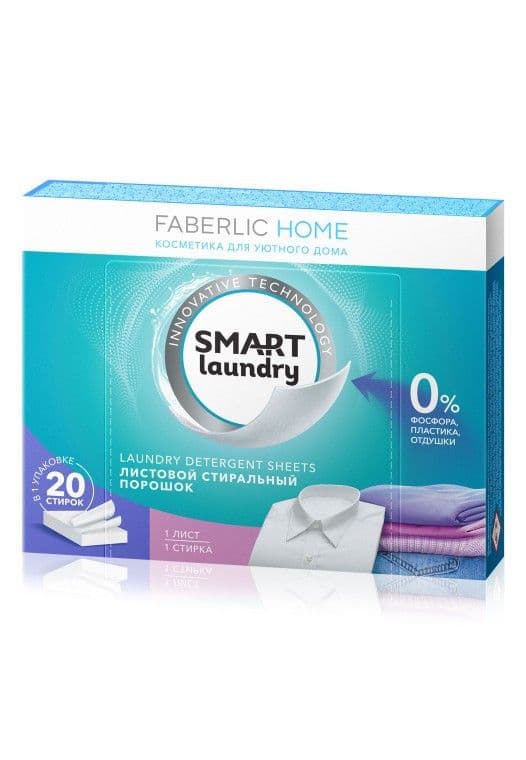 Листовой стиральный порошок Faberlic