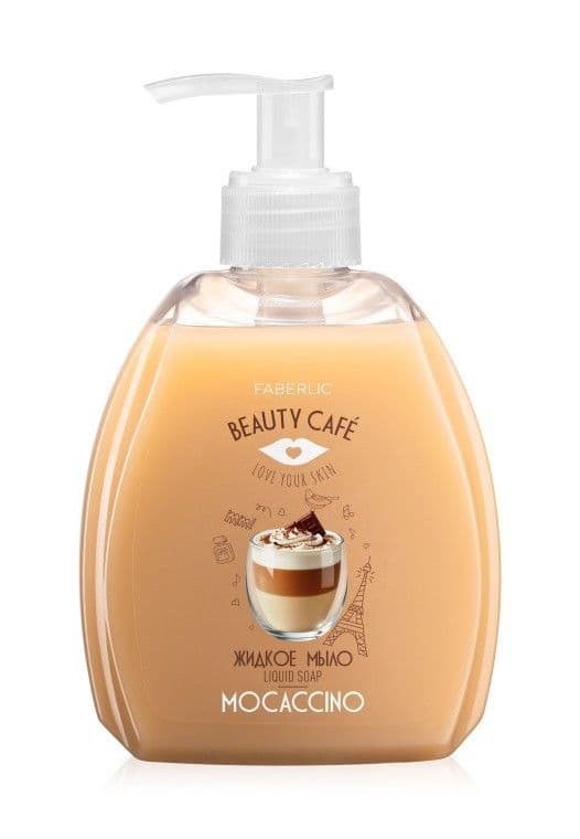 Жидкое мыло для рук «Моккачино Beauty Cafe» Faberlic