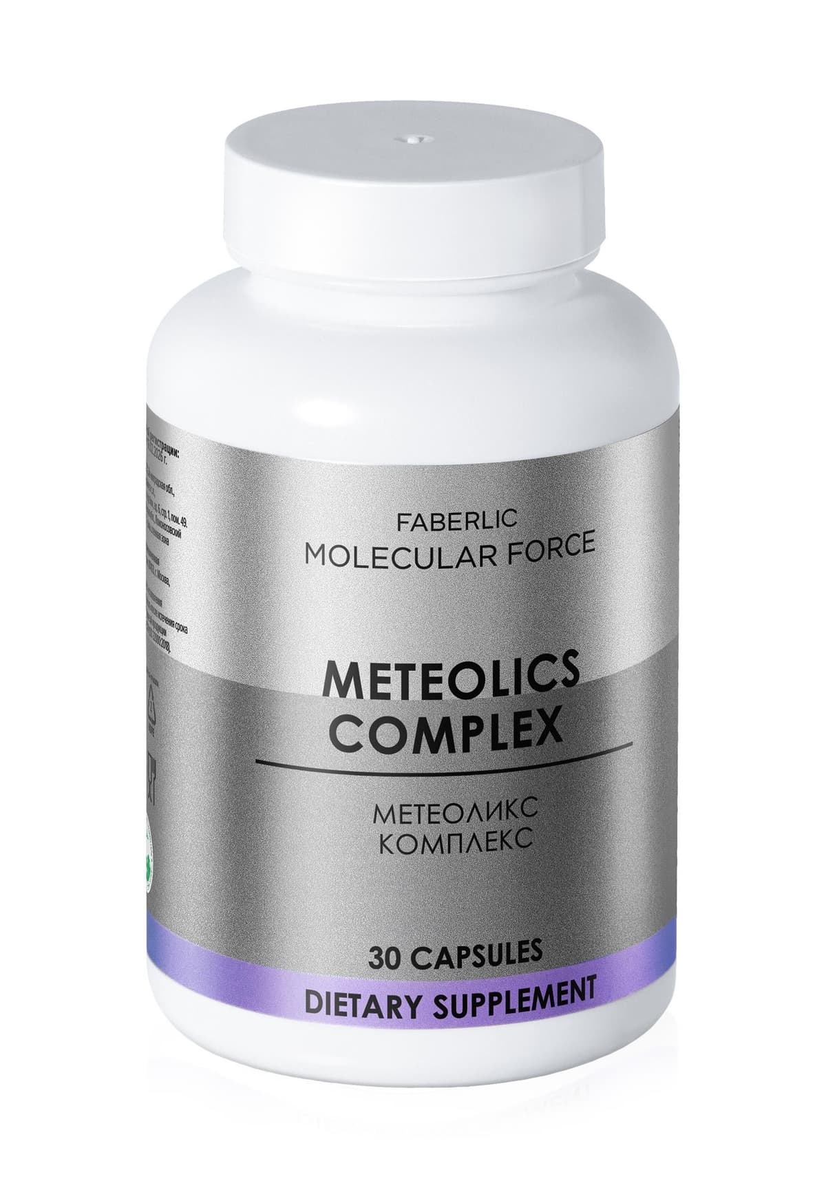 Биологически активная добавка к пище «Метеоликс Комплекс Molecular Force» Faberlic