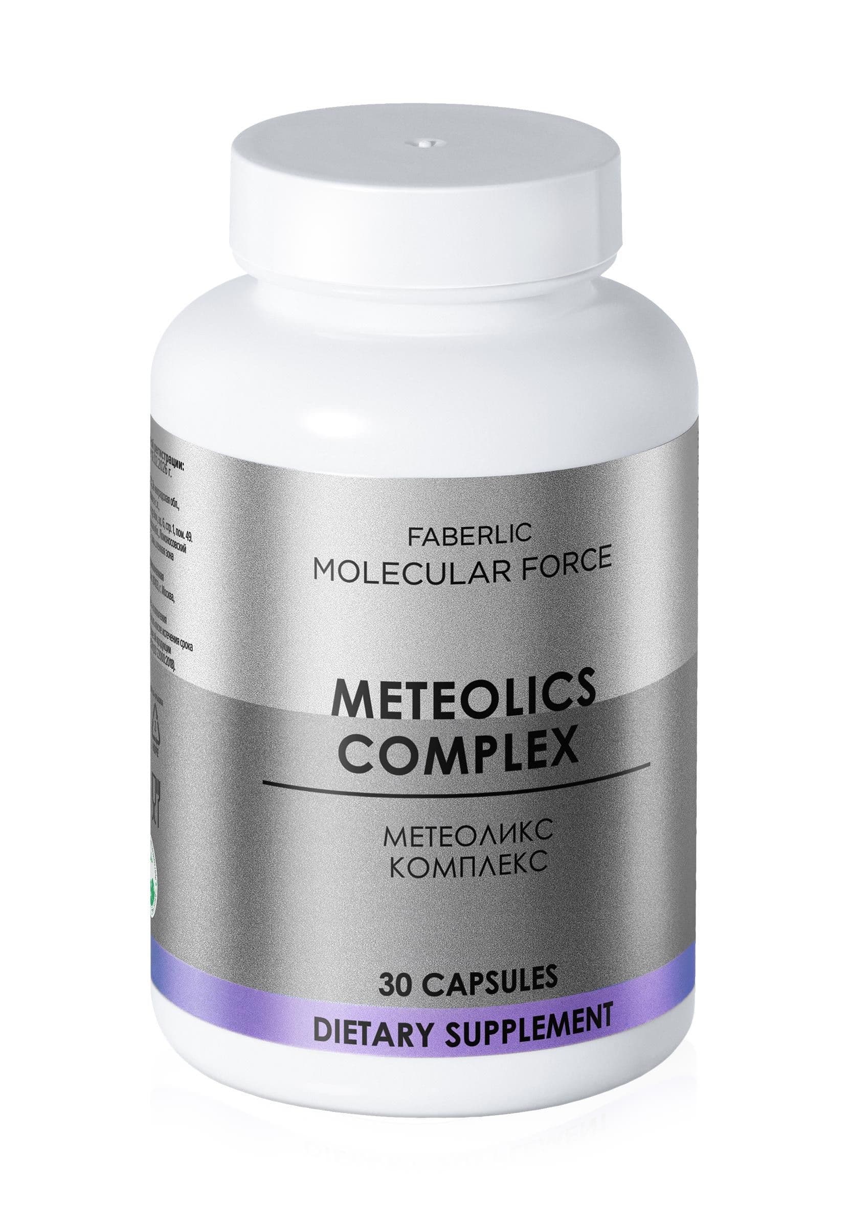 Биологически активная добавка к пище «Метеоликс Комплекс Molecular Force» Faberlic