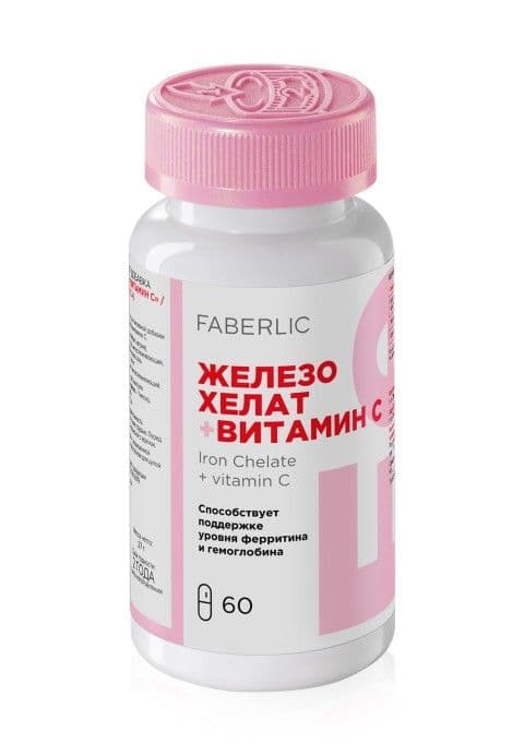 Биологически активная добавка к пище «Железо хелат + витамин С» Faberlic