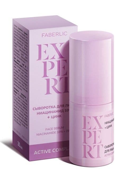 Сыворотка для лица «Ниацинамид 10% + цинк Expert» Faberlic