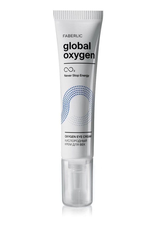 Крем для век кислородный Global Oxygen Faberlic
