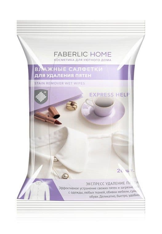 Влажные салфетки для удаления пятен Faberlic