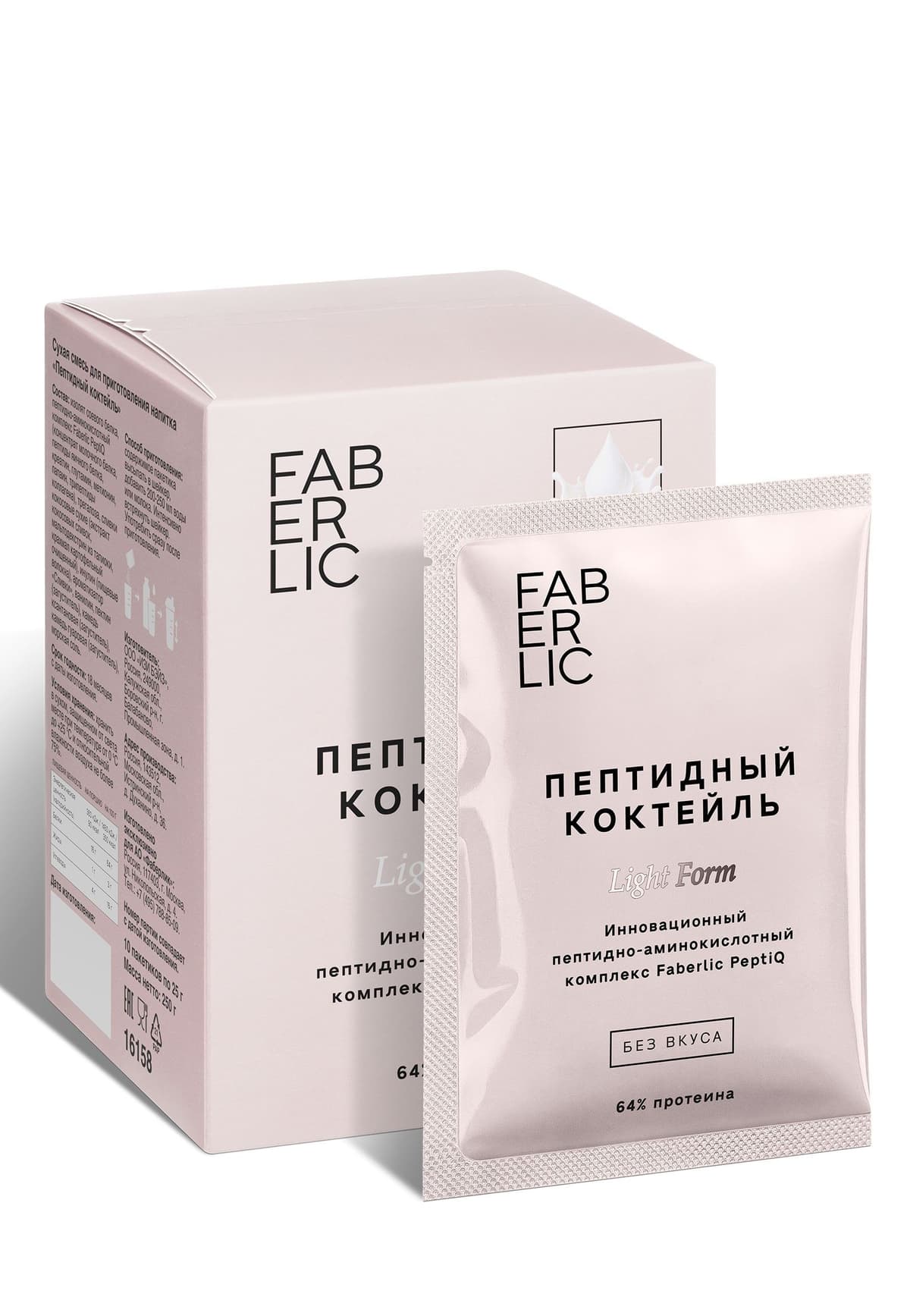 Пептидный коктейль без вкуса Faberlic