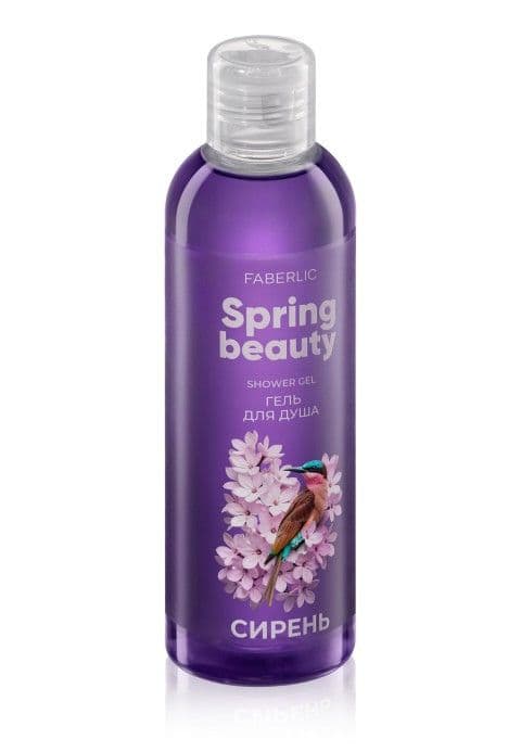 Гель для душа «Сирень Spring Beauty» Faberlic