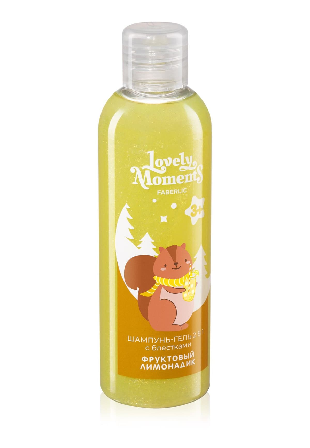 Детский шампунь-гель 2 в 1 с блестками «Фруктовый лимонадик Lovely Moments» Faberlic
