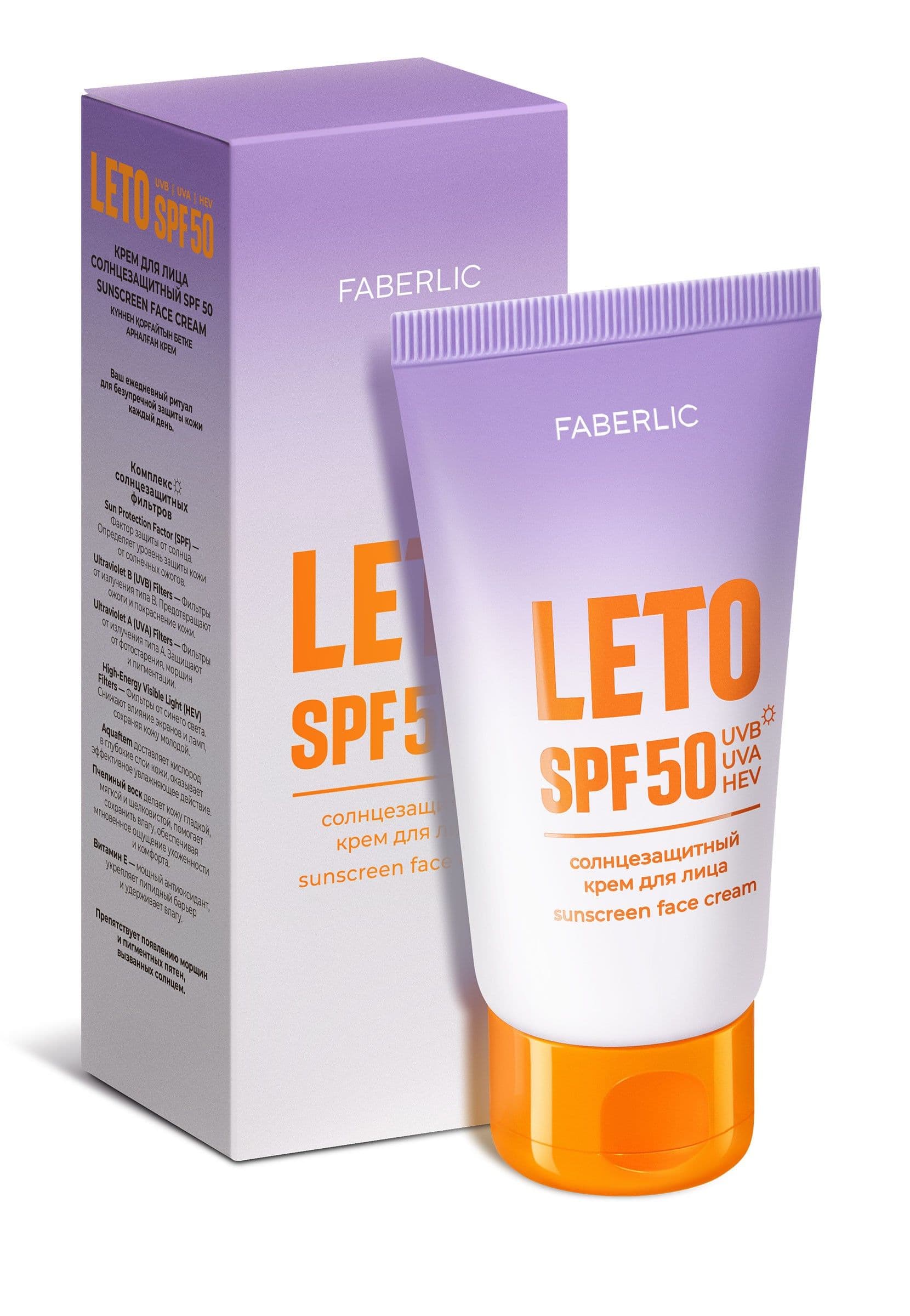 Солнцезащитный крем для лица SPF 50 «Leto» Faberlic