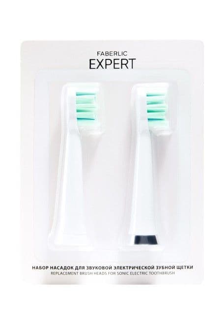 Набор насадок для звуковой электрической зубной щетки «Expert» Faberlic