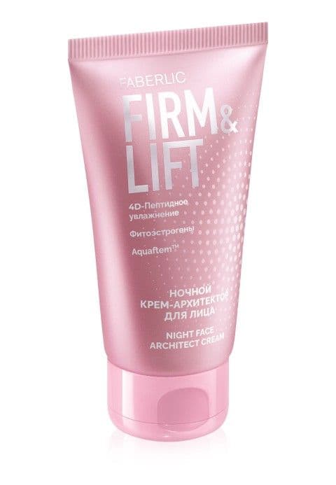 Ночной крем-архитектор для лица «Firm&Lift» Faberlic