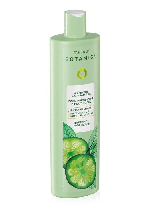 Шампунь-бальзам 2 в 1 «Восстановление и рост волос Botanica» Faberlic