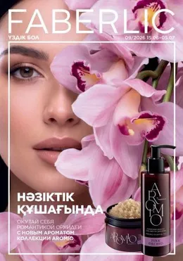 Онлайн каталог Faberlic Казахстан