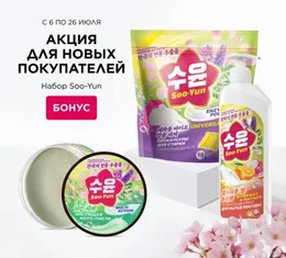 Подарок для новых покупателей Faberlic Казахстан