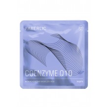 Маска для лица тканевая антиоксидантная «Защита» с коэнзимом Q10 Faberlic