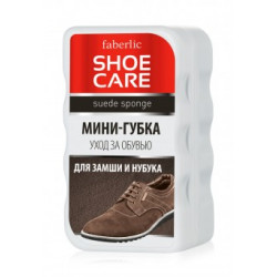 Мини-губка для замши и нубука «Shoe Care» Faberlic