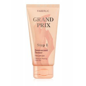 Гель для рук «Химический пилинг Grand Prix» Faberlic