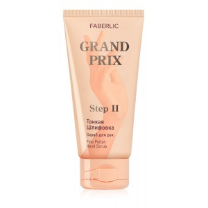 Скраб для рук «Тонкая шлифовка Grand Prix» Faberlic