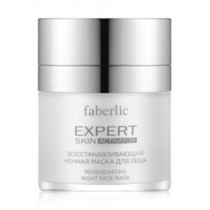Восстанавливающая ночная маска для лица «Expert Skin Activator» Faberlic