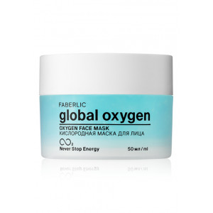 Маска для лица кислородная «Global Oxygen» Faberlic